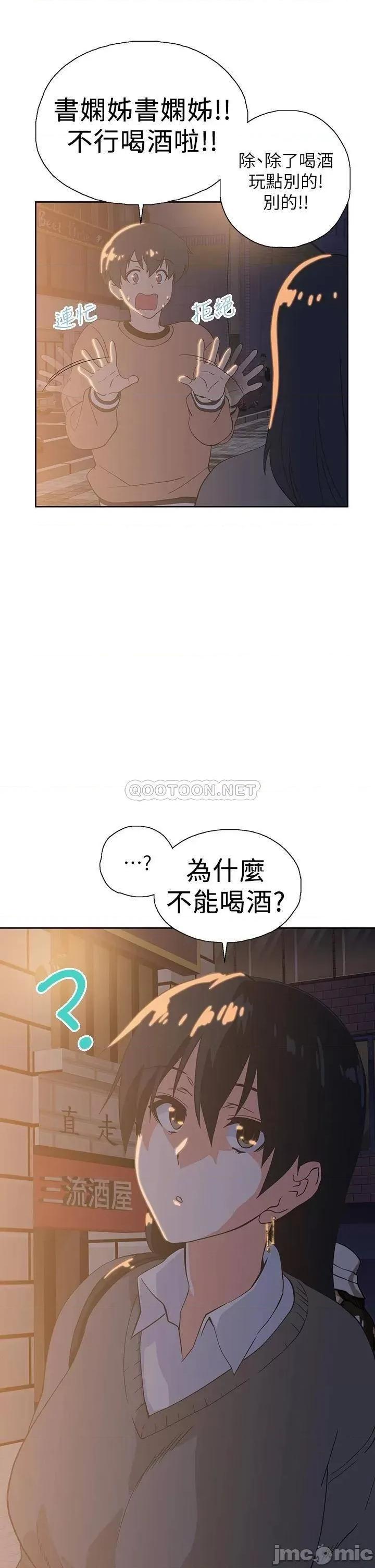 梦幻速食店 梦幻速食店_25 第26页