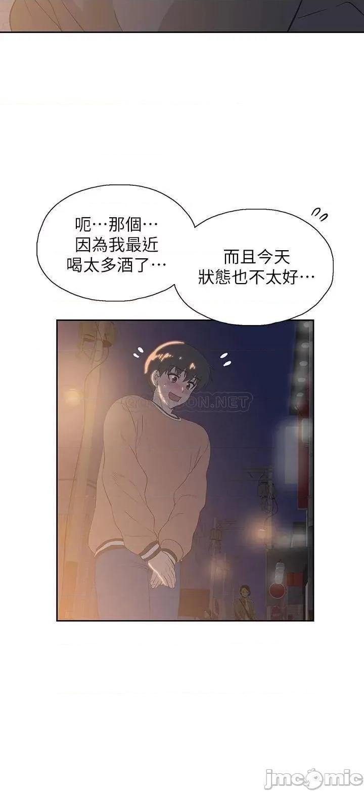 梦幻速食店 梦幻速食店_25 第27页