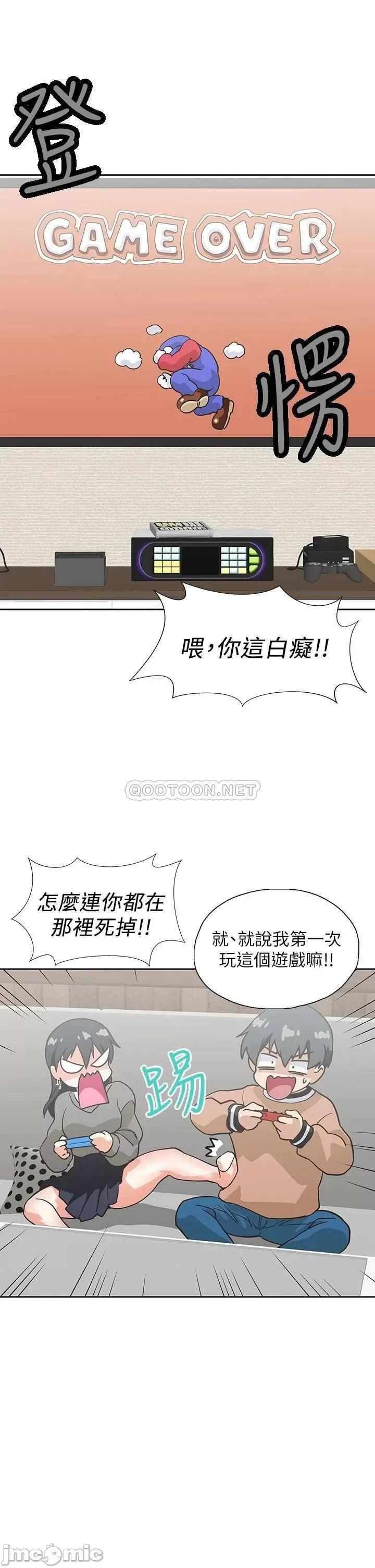 梦幻速食店 梦幻速食店_25 第32页