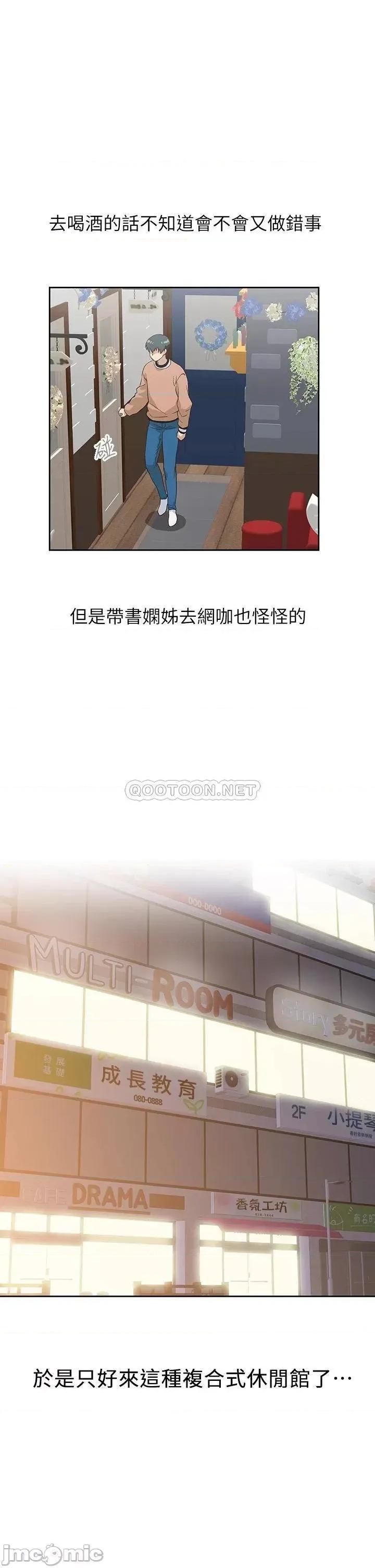 梦幻速食店 梦幻速食店_25 第34页
