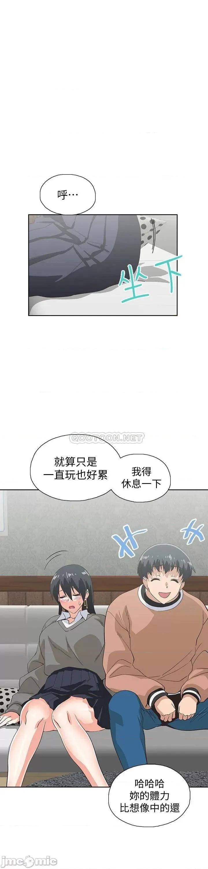 梦幻速食店 梦幻速食店_26 第1页