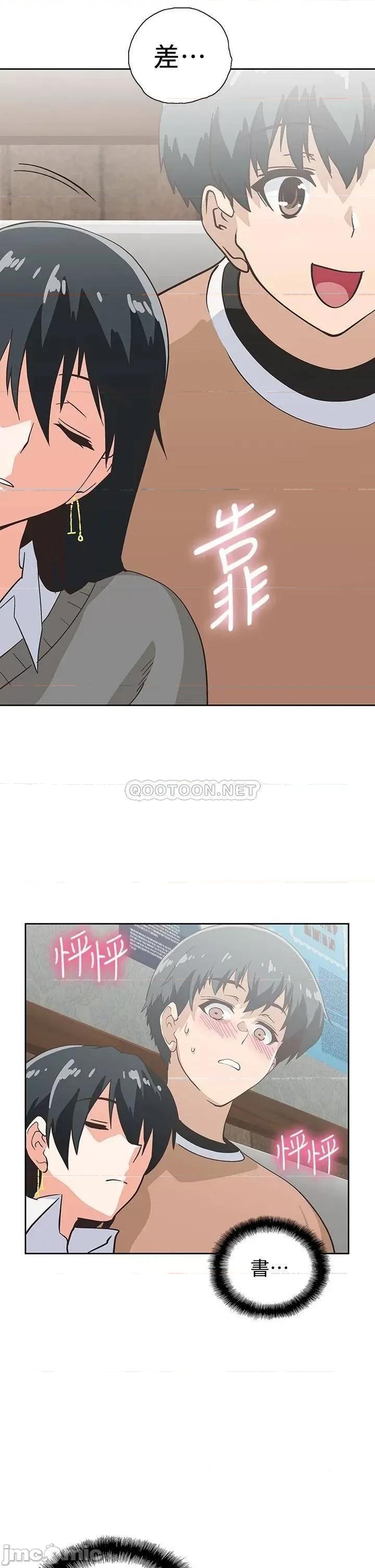 梦幻速食店 梦幻速食店_26 第3页