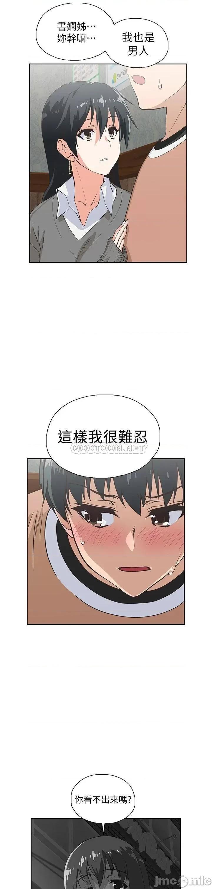梦幻速食店 梦幻速食店_26 第13页