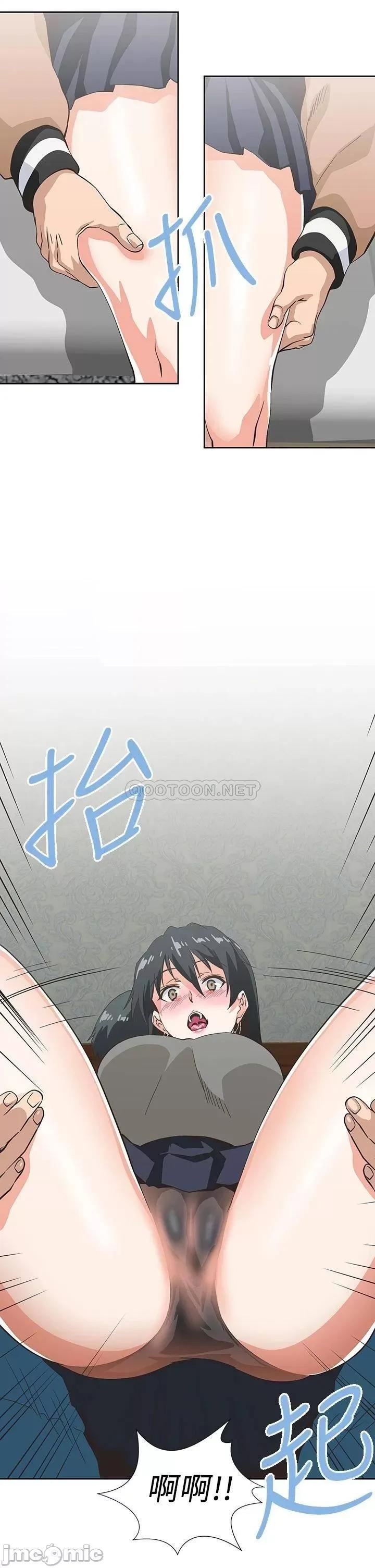 梦幻速食店 梦幻速食店_26 第33页