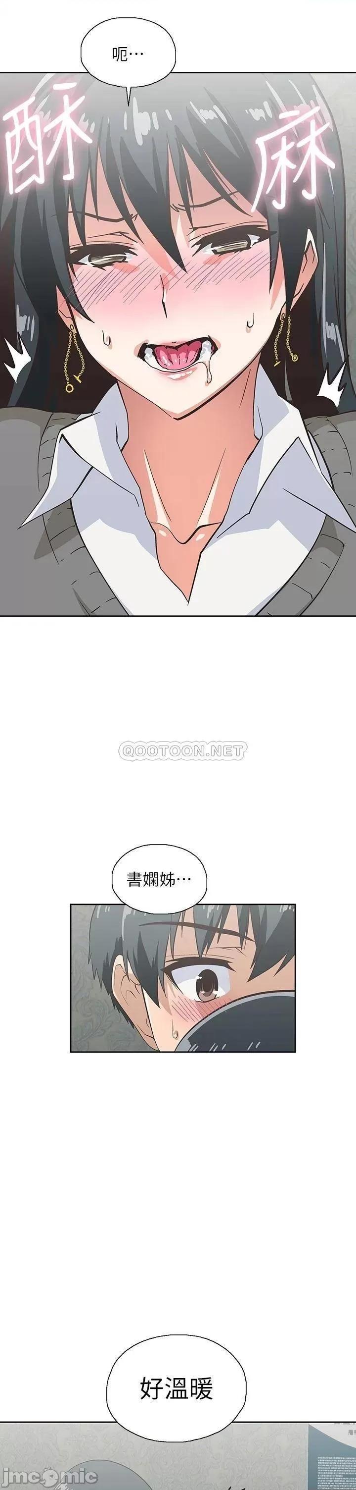 梦幻速食店 梦幻速食店_26 第37页