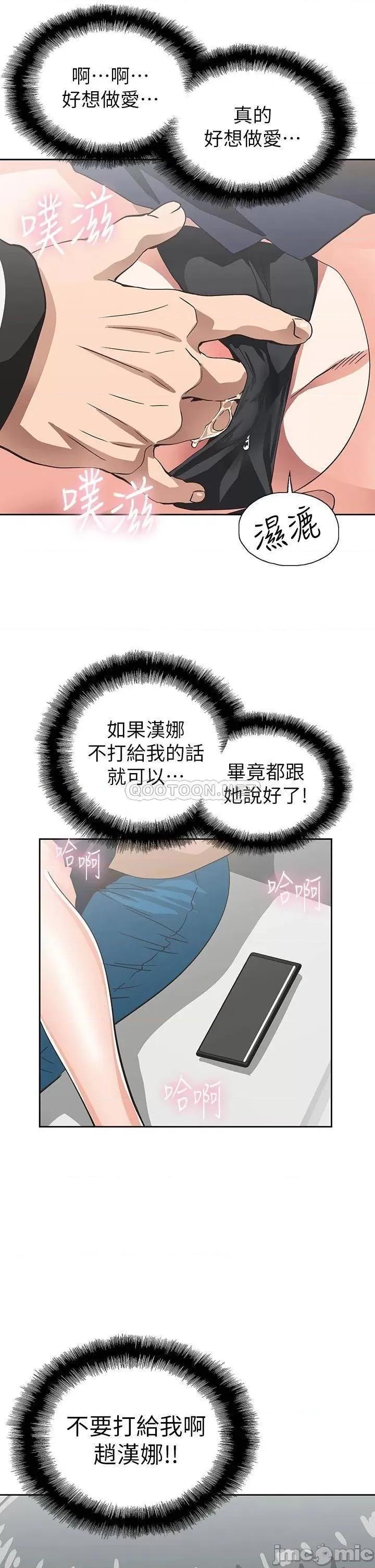 梦幻速食店 梦幻速食店_26 第39页