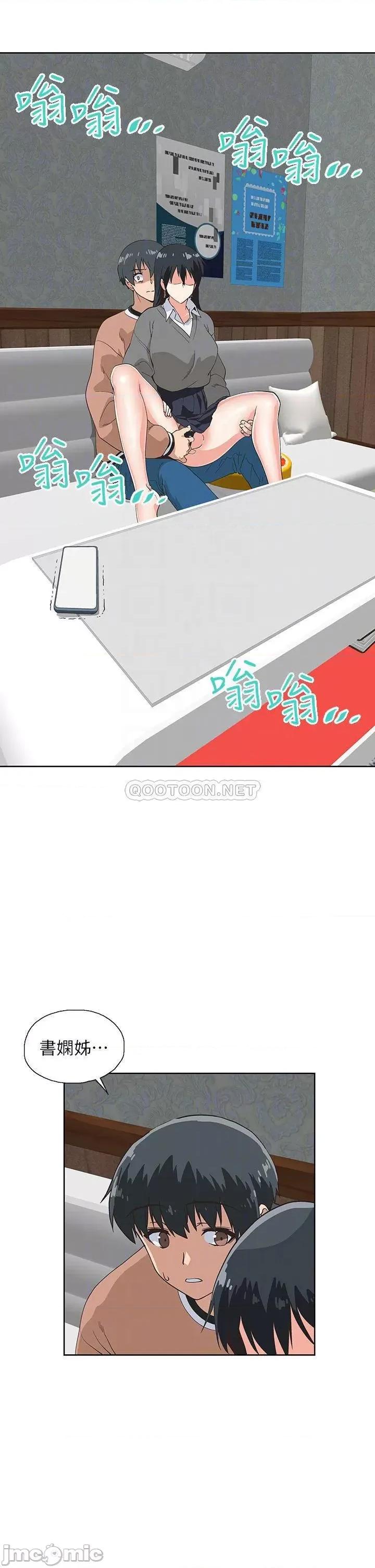 梦幻速食店 梦幻速食店_27 第4页