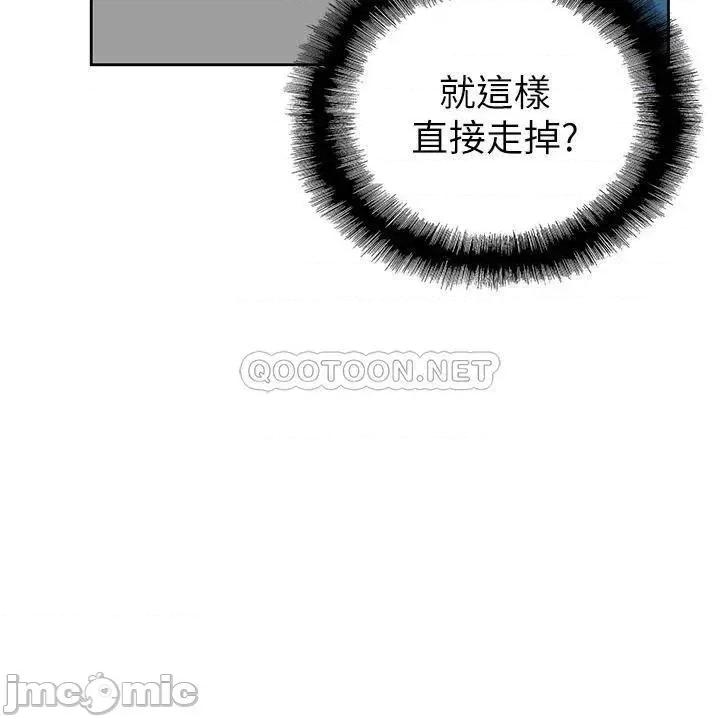 梦幻速食店 梦幻速食店_27 第11页