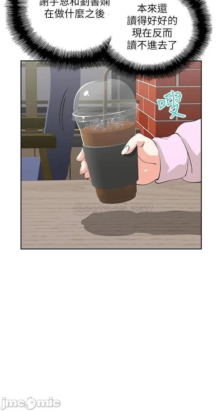 梦幻速食店 梦幻速食店_27 第23页