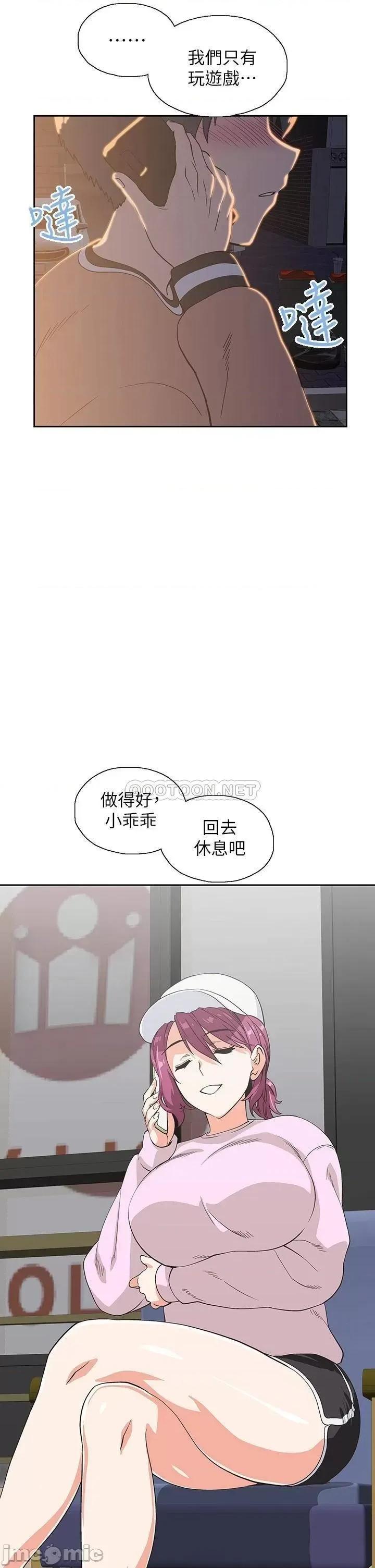 梦幻速食店 梦幻速食店_27 第30页