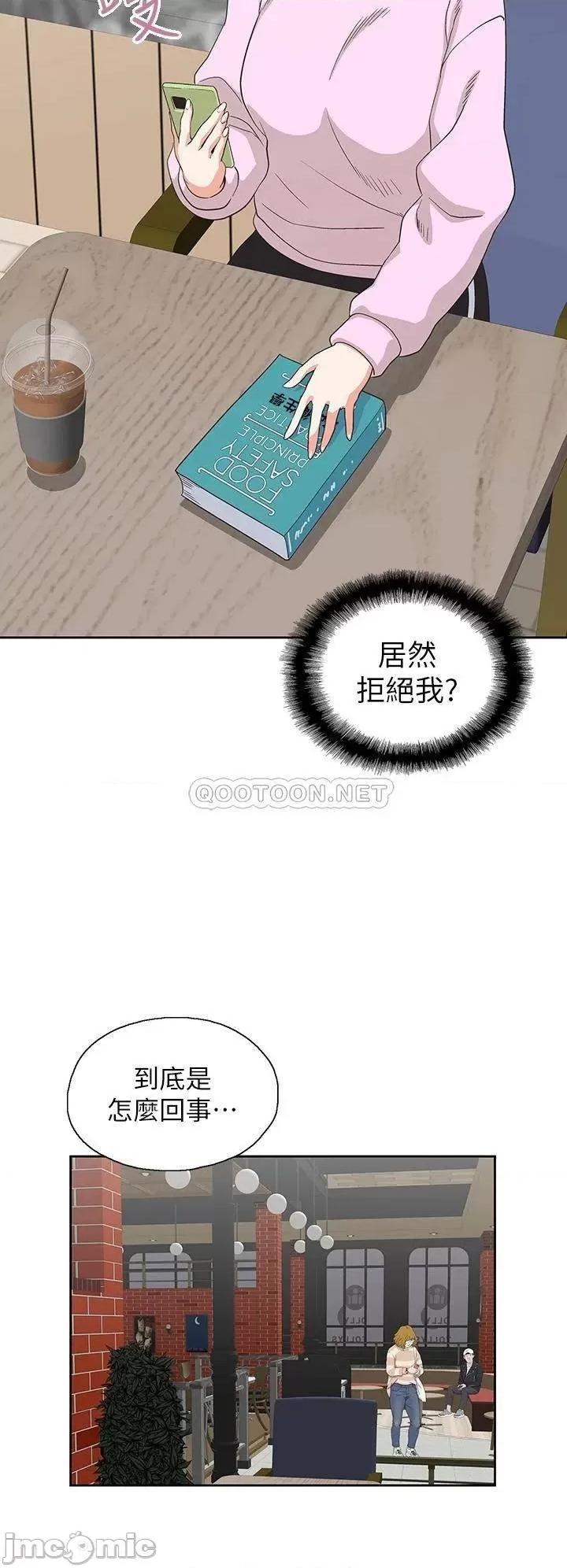 梦幻速食店 梦幻速食店_27 第35页