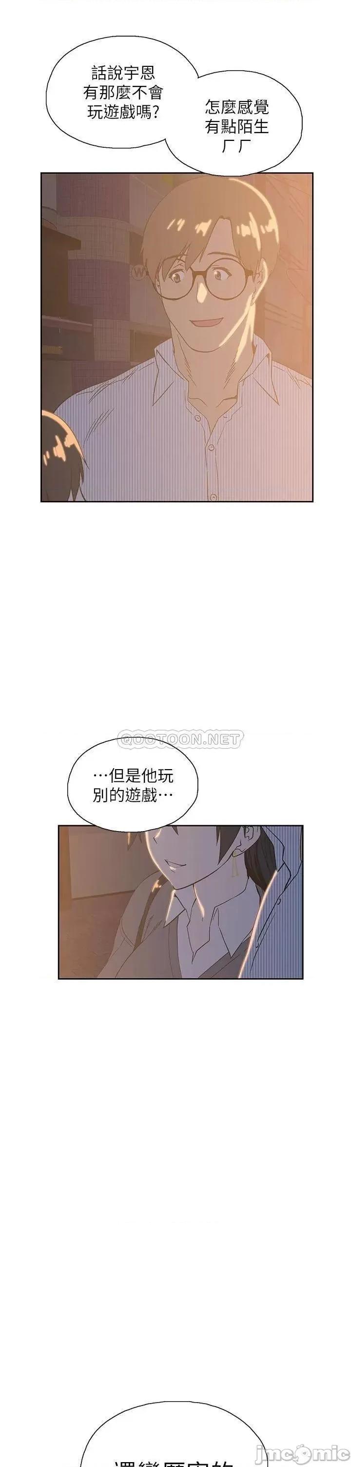 梦幻速食店 梦幻速食店_27 第40页