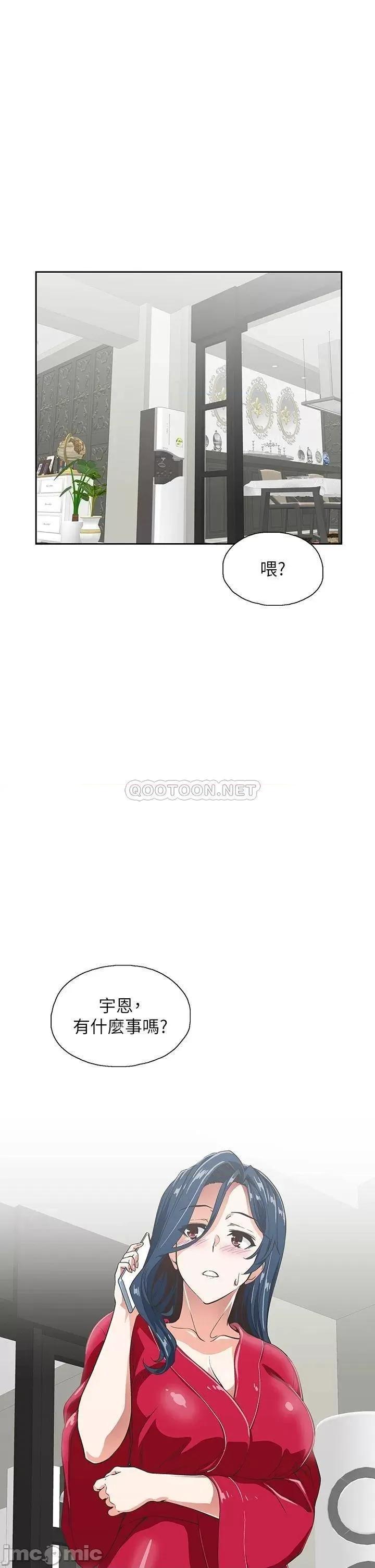 梦幻速食店 梦幻速食店_27 第42页