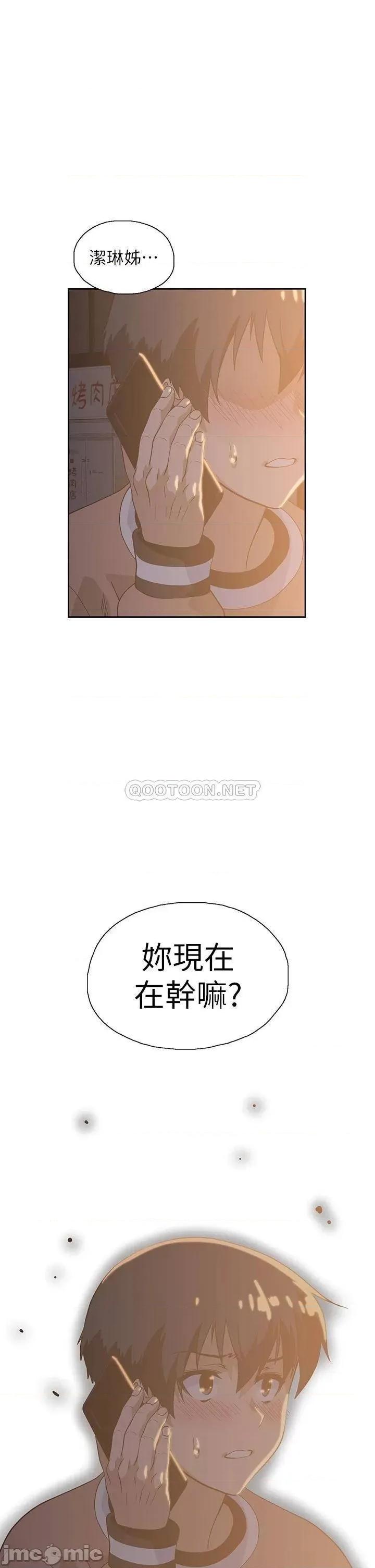 梦幻速食店 梦幻速食店_27 第44页