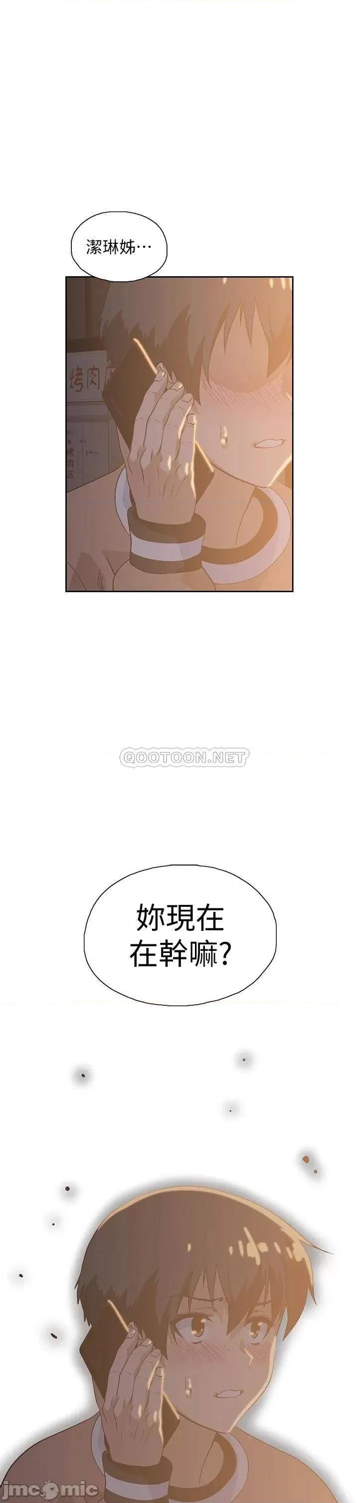 梦幻速食店 梦幻速食店_28 第1页