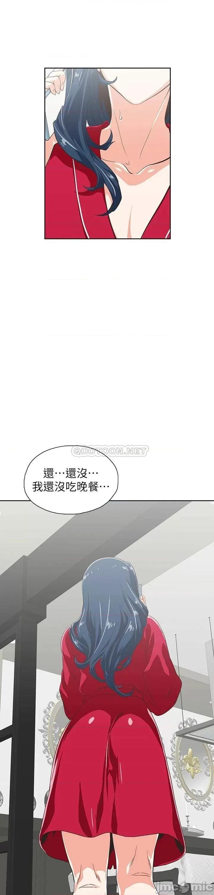 梦幻速食店 梦幻速食店_28 第5页