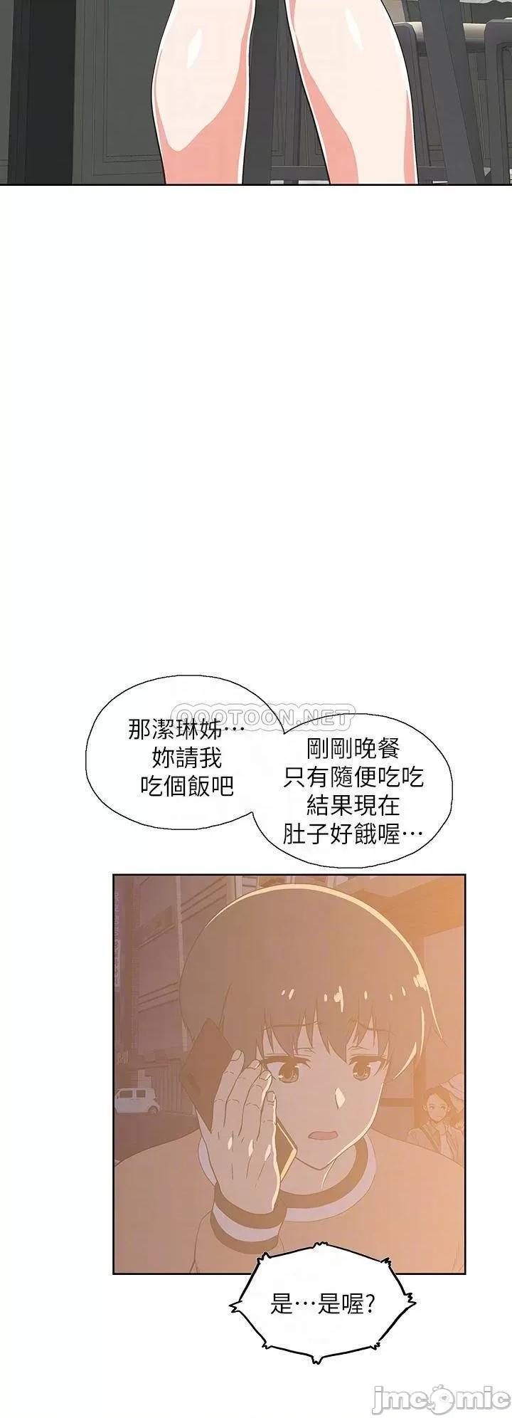 梦幻速食店 梦幻速食店_28 第6页