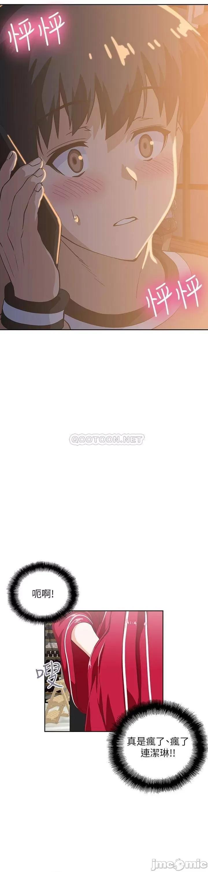 梦幻速食店 梦幻速食店_28 第9页