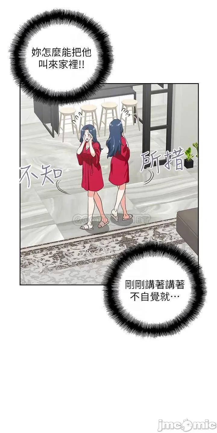 梦幻速食店 梦幻速食店_28 第10页