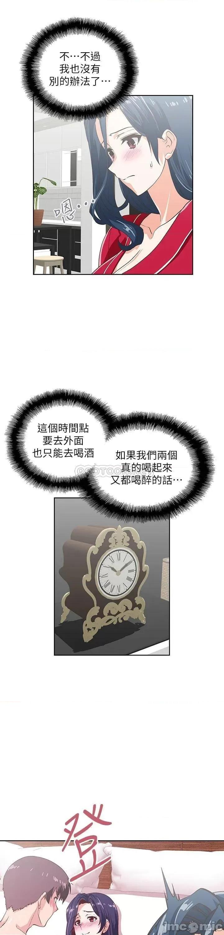 梦幻速食店 梦幻速食店_28 第11页