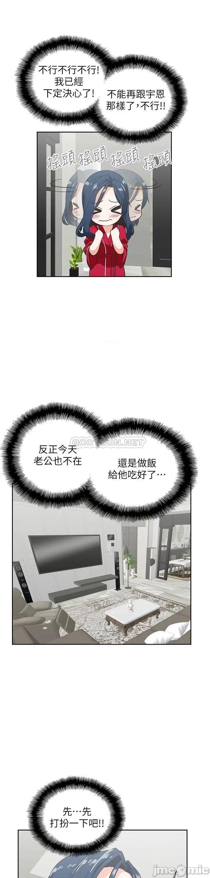 梦幻速食店 梦幻速食店_28 第13页