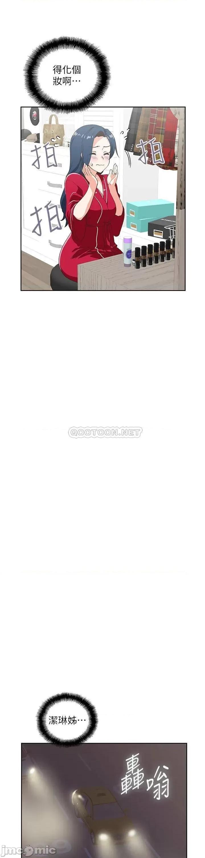 梦幻速食店 梦幻速食店_28 第15页