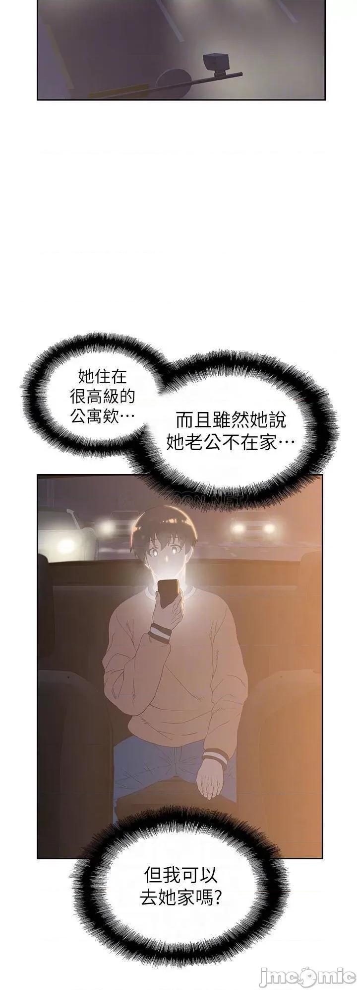 梦幻速食店 梦幻速食店_28 第16页