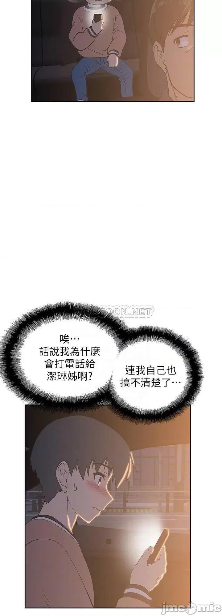 梦幻速食店 梦幻速食店_28 第18页
