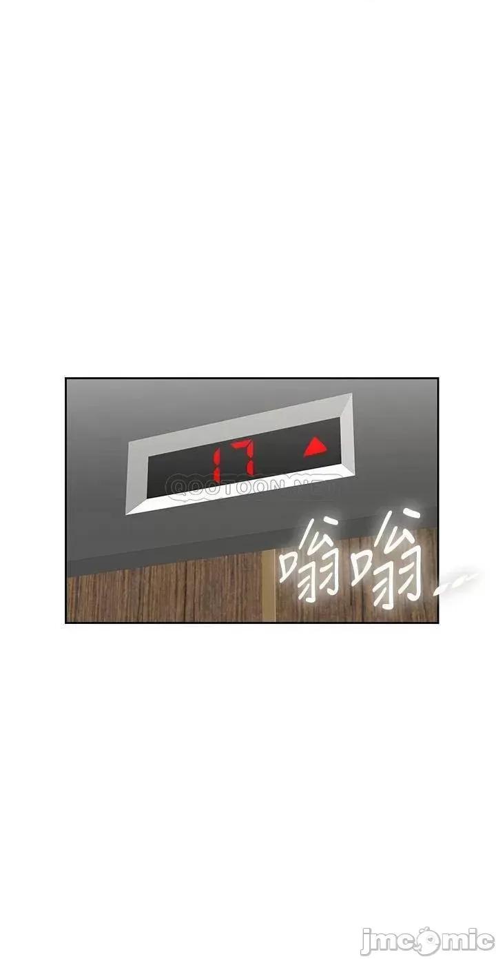 梦幻速食店 梦幻速食店_28 第20页