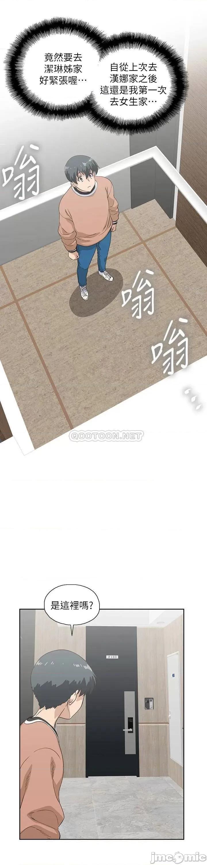 梦幻速食店 梦幻速食店_28 第21页
