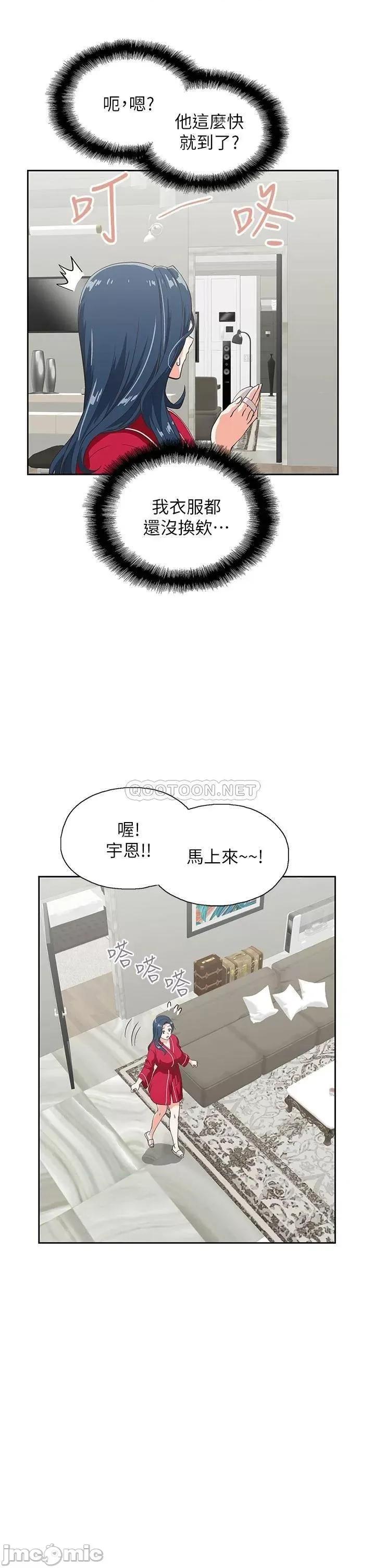 梦幻速食店 梦幻速食店_28 第23页