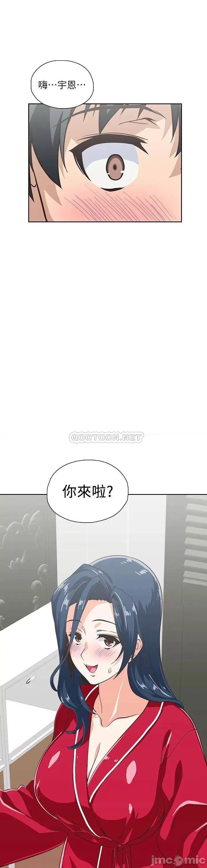 梦幻速食店 梦幻速食店_28 第25页