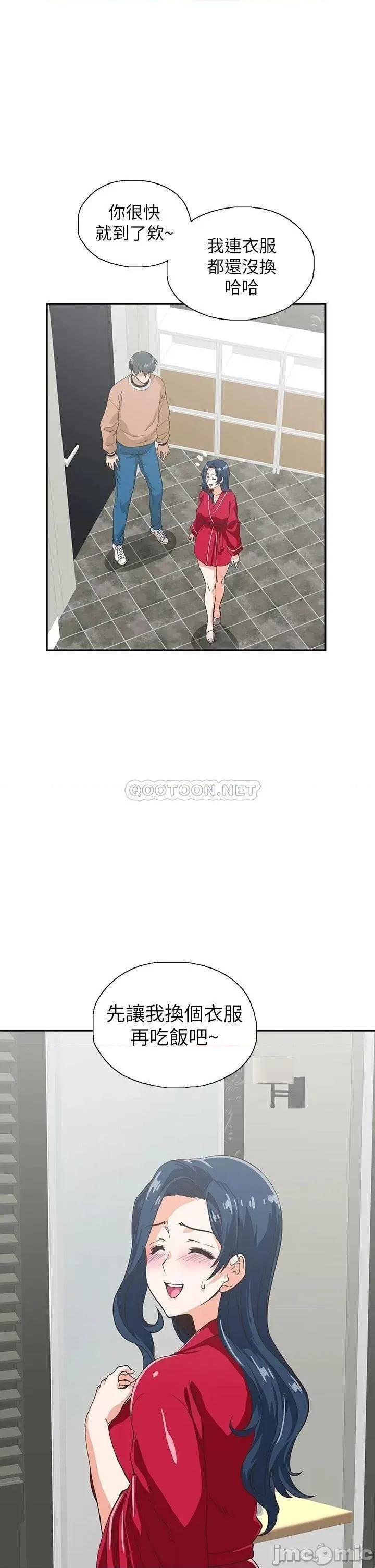 梦幻速食店 梦幻速食店_28 第27页