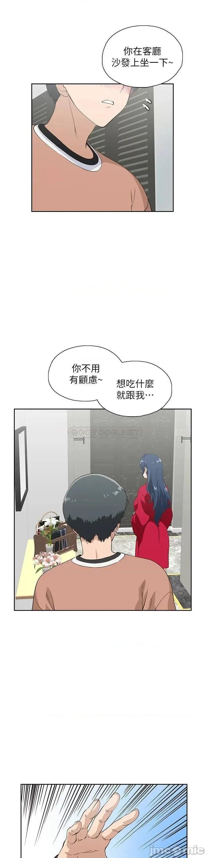 梦幻速食店 梦幻速食店_28 第29页