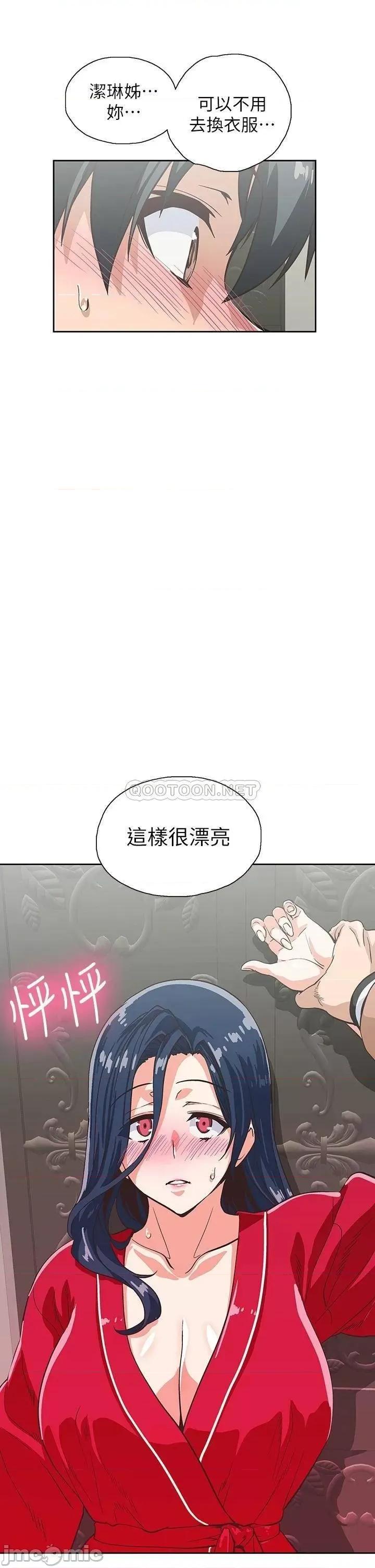 梦幻速食店 梦幻速食店_28 第33页