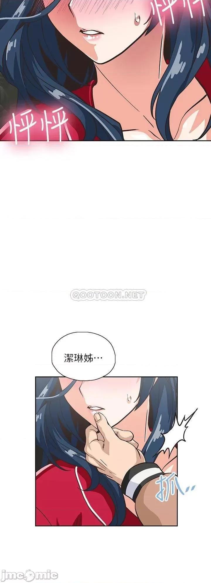 梦幻速食店 梦幻速食店_28 第36页