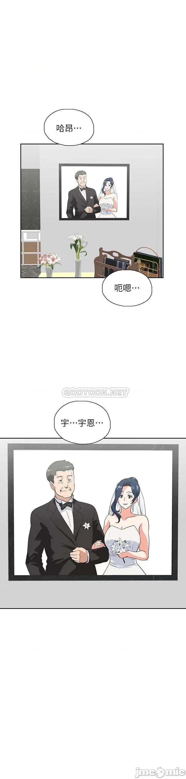 梦幻速食店 梦幻速食店_28 第41页