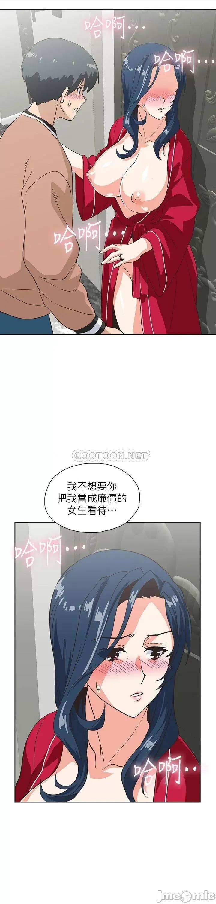 梦幻速食店 梦幻速食店_28 第43页