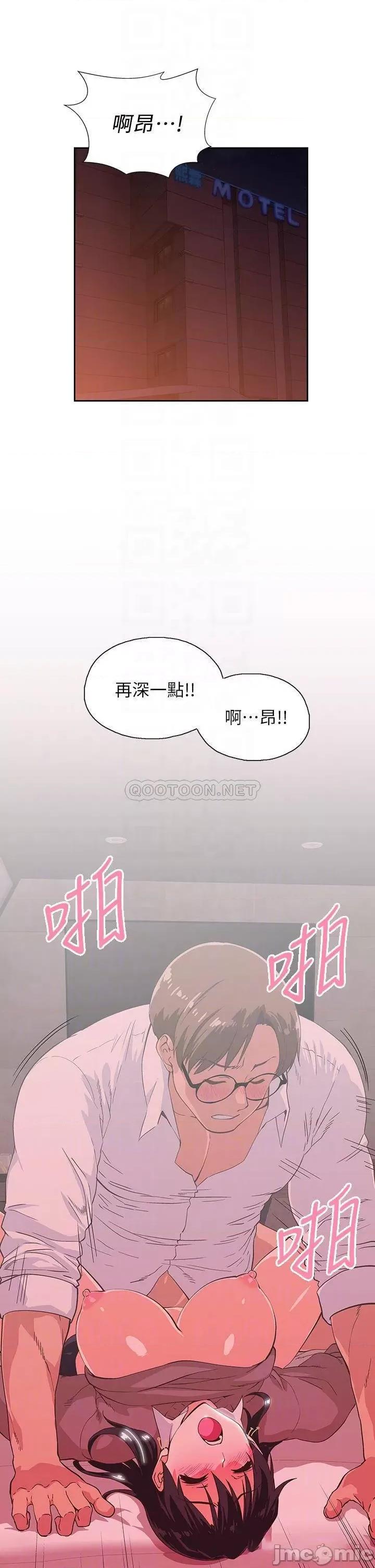梦幻速食店 梦幻速食店_30 第6页
