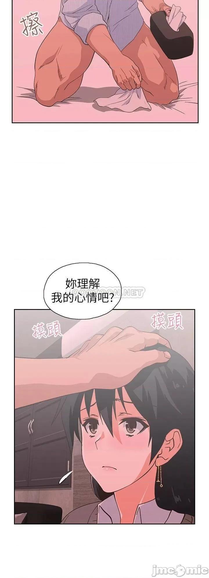 梦幻速食店 梦幻速食店_30 第15页