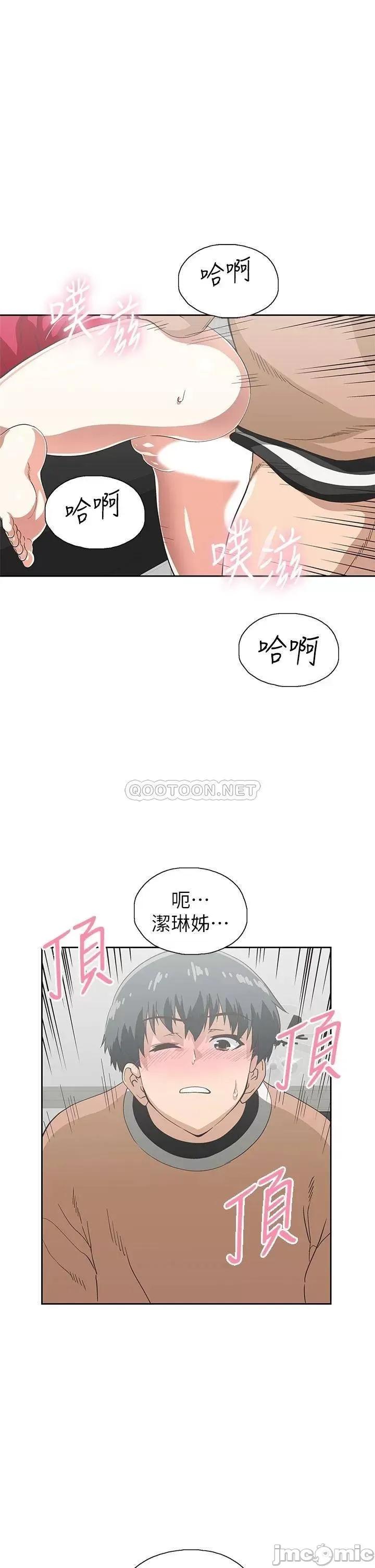 梦幻速食店 梦幻速食店_30 第24页