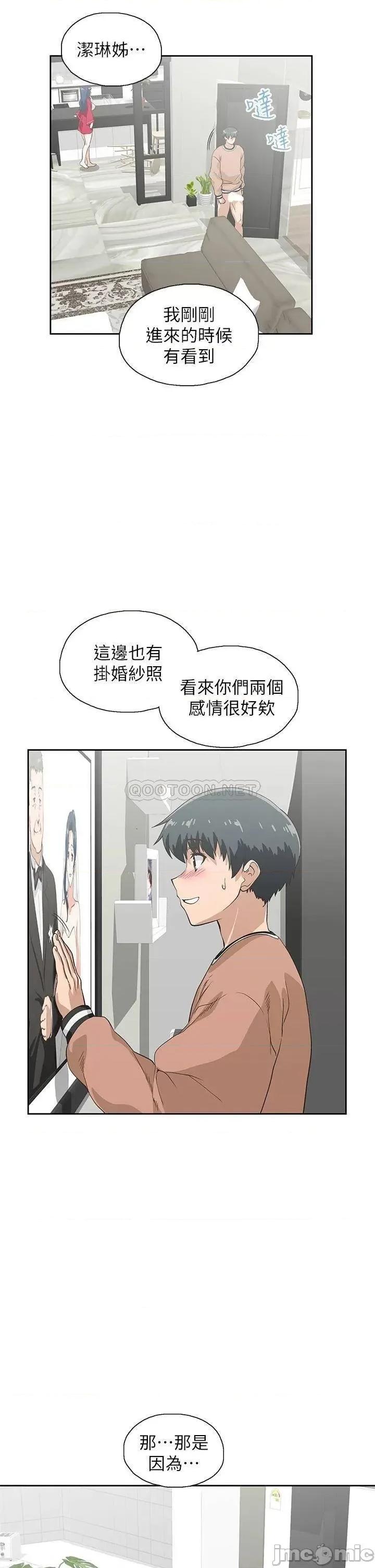 梦幻速食店 梦幻速食店_30 第42页