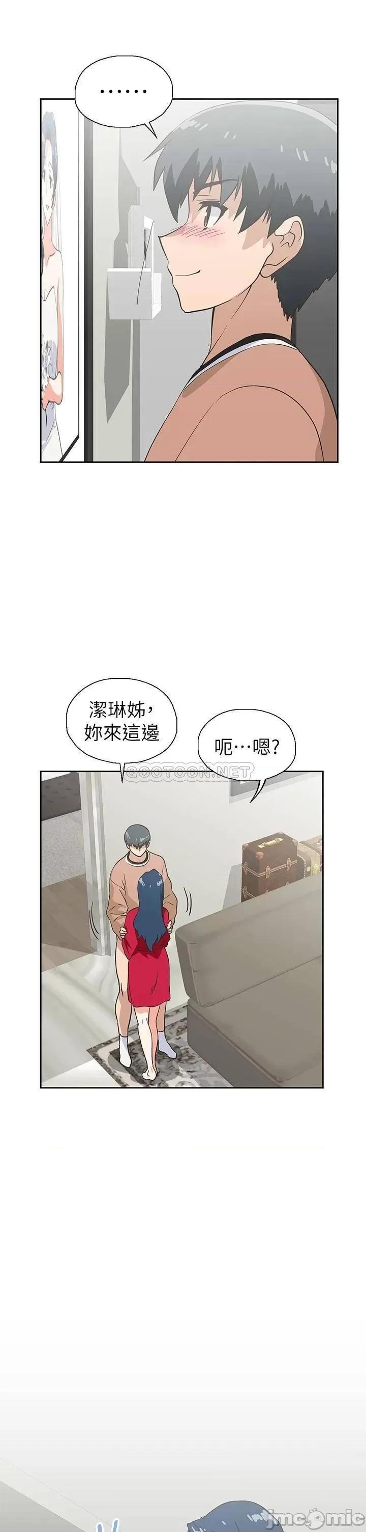 梦幻速食店 梦幻速食店_30 第44页