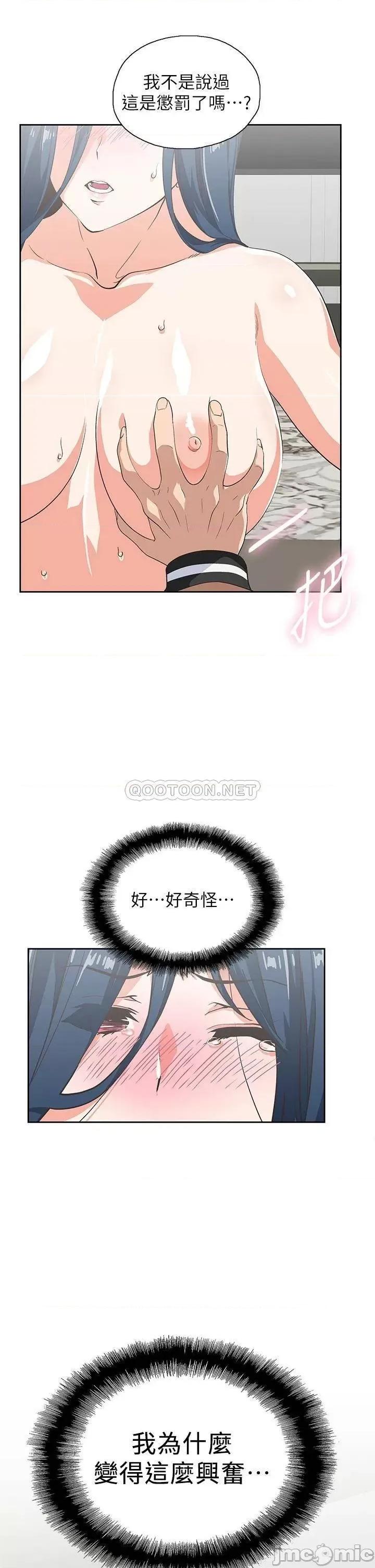 梦幻速食店 梦幻速食店_31 第30页