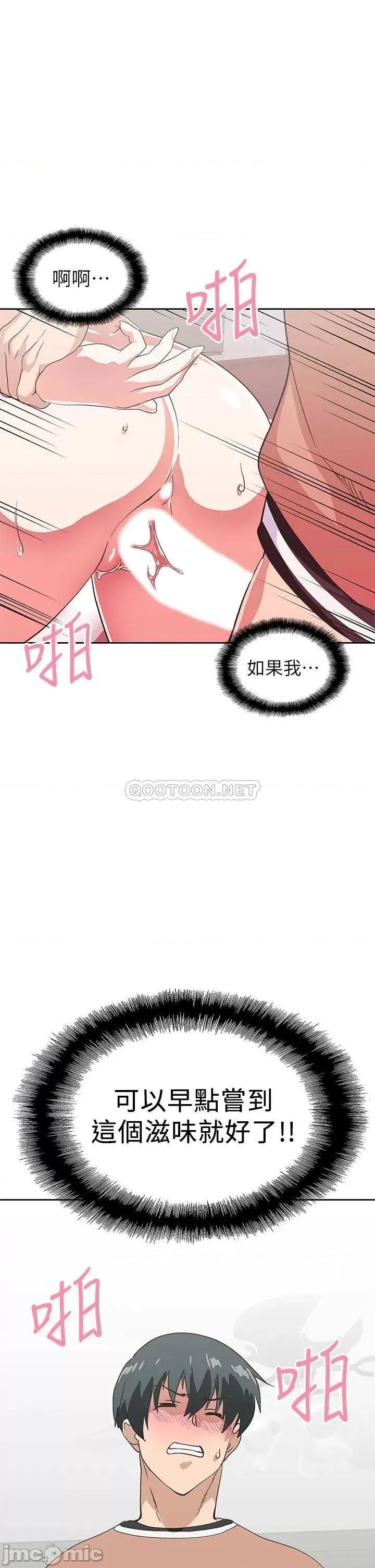 梦幻速食店 梦幻速食店_31 第42页