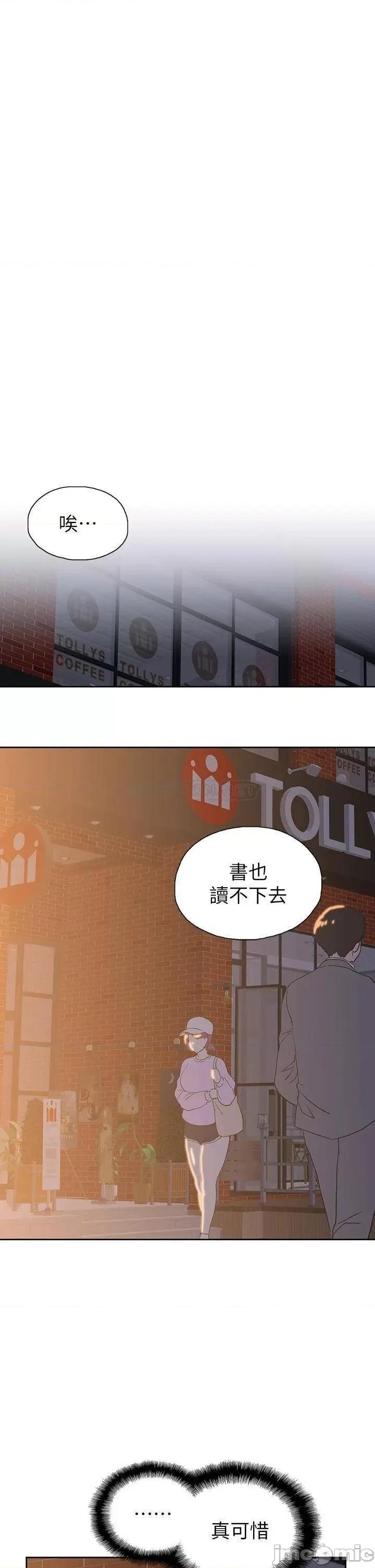 梦幻速食店 梦幻速食店_31 第44页