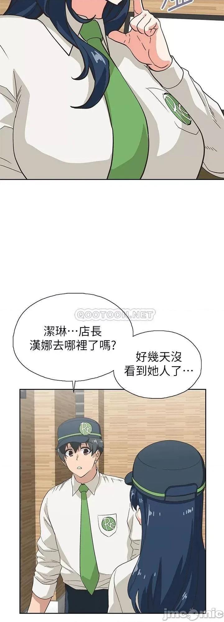 梦幻速食店 梦幻速食店_32 第22页