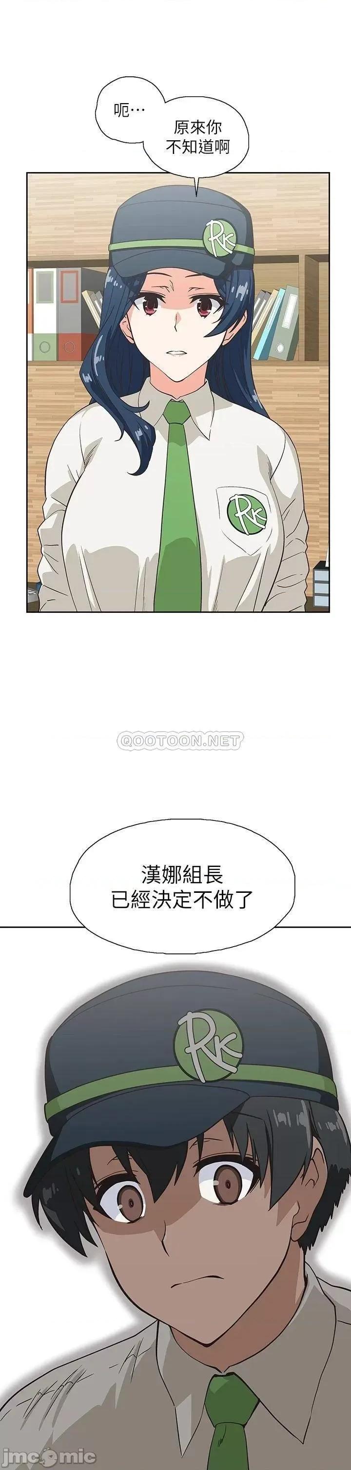 梦幻速食店 梦幻速食店_32 第23页