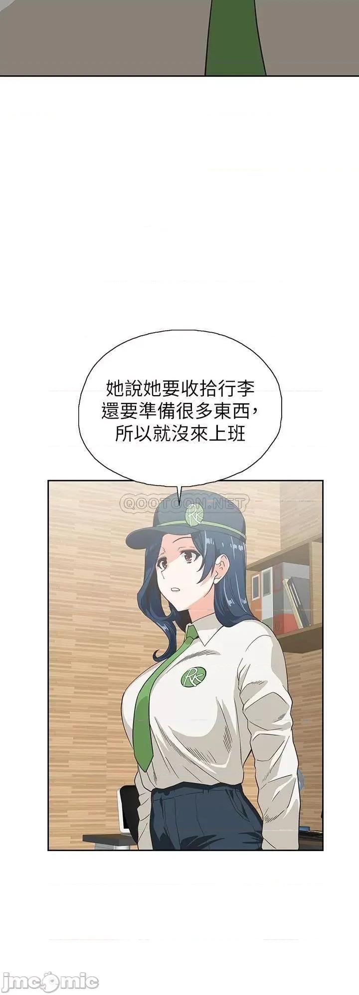 梦幻速食店 梦幻速食店_32 第24页
