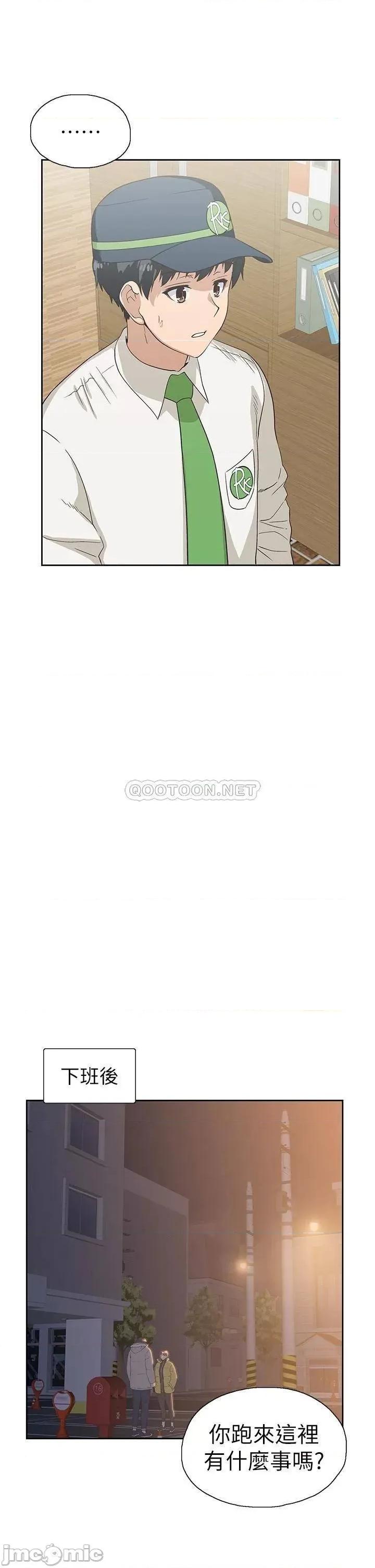 梦幻速食店 梦幻速食店_32 第25页